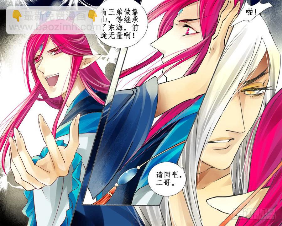 七十八 阻-第81话