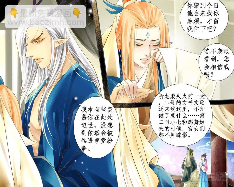 七十八 阻-第81话