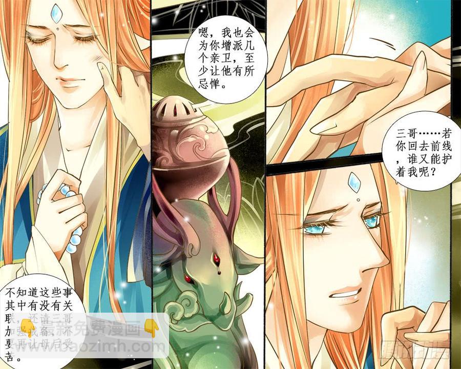 七十八 阻-第81话