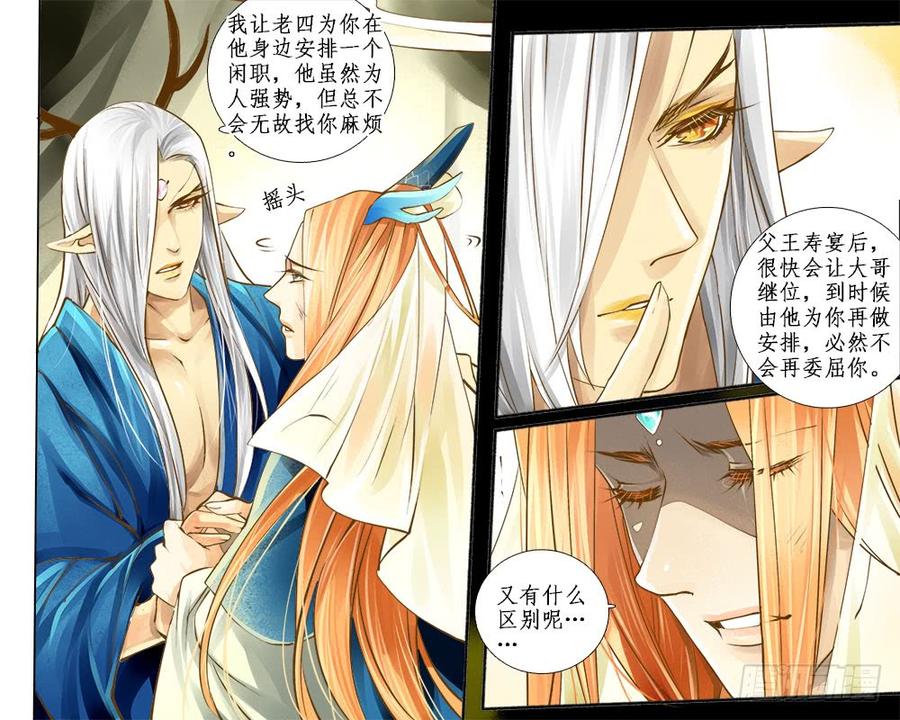 七十八 阻-第81话