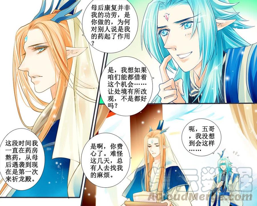 八十 许婚-第83话