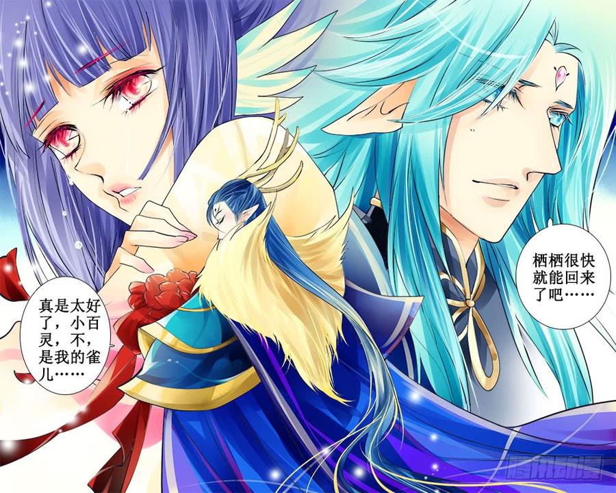 八十 许婚-第83话