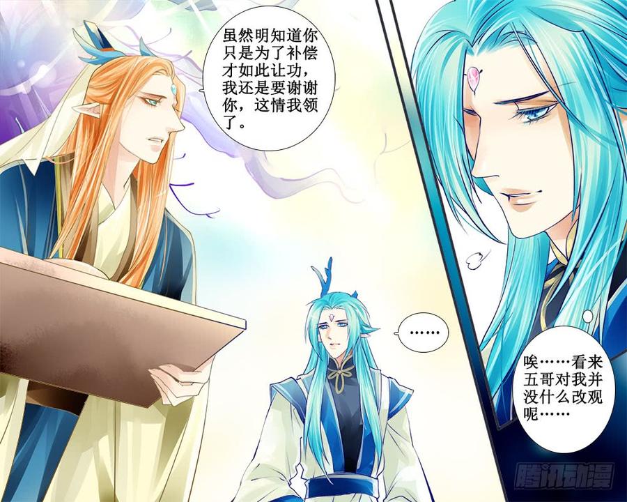 八十 许婚-第83话