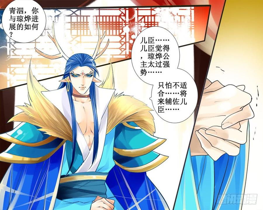 八十 许婚-第83话