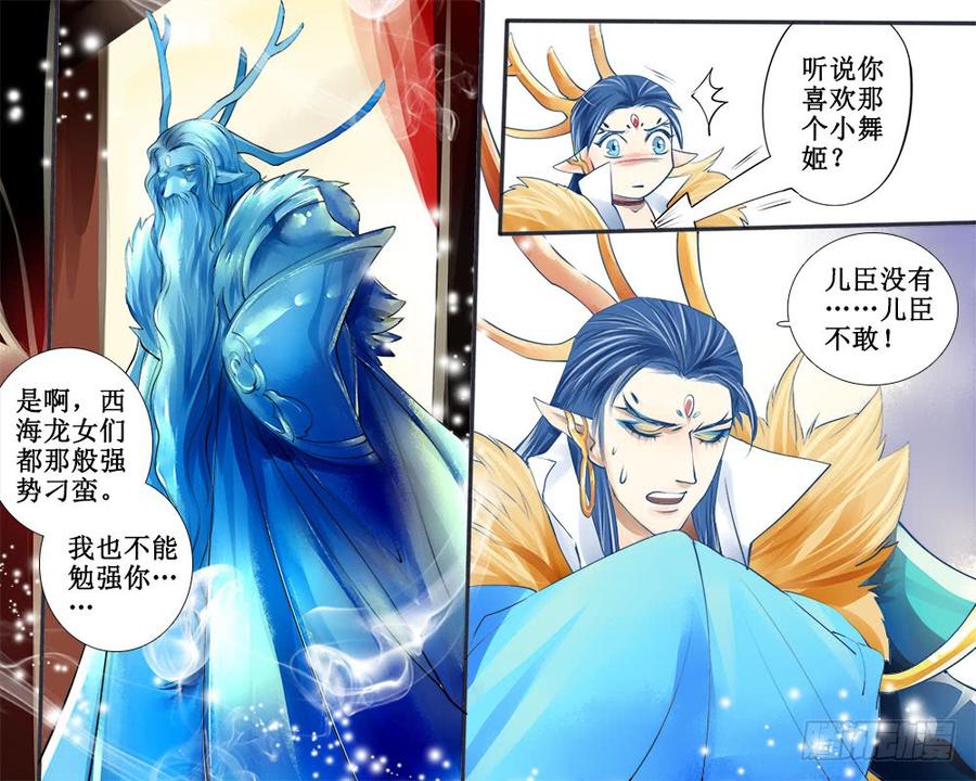 八十 许婚-第83话