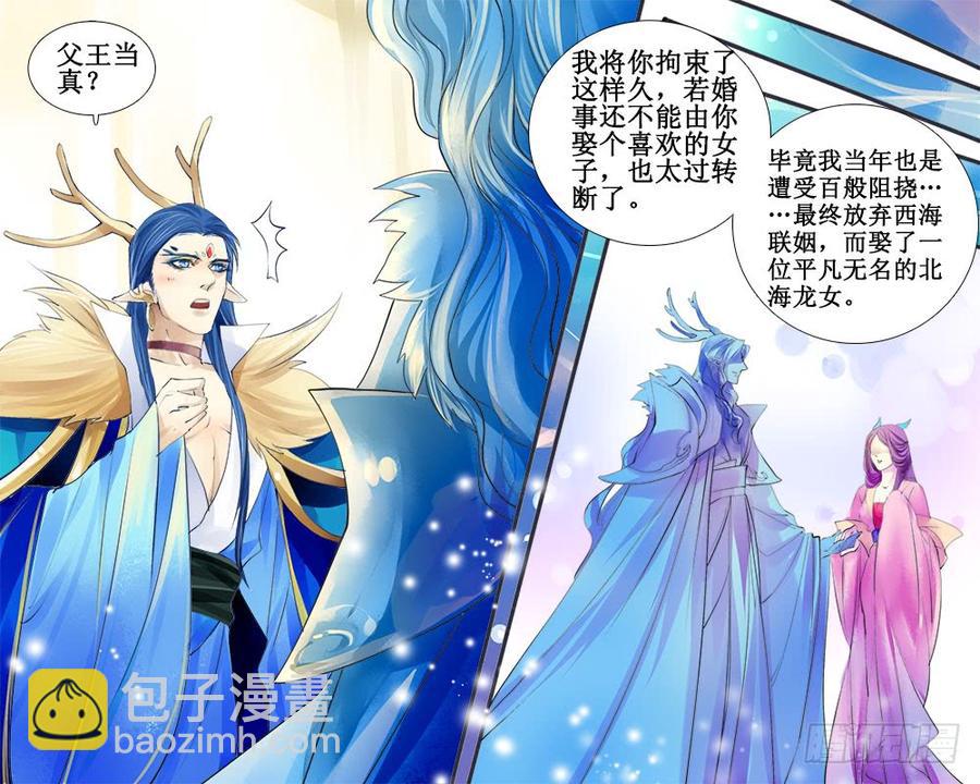 八十 许婚-第83话