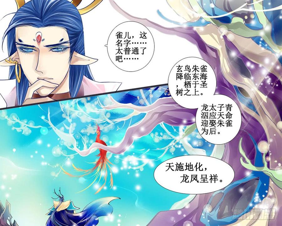 八十 许婚-第83话