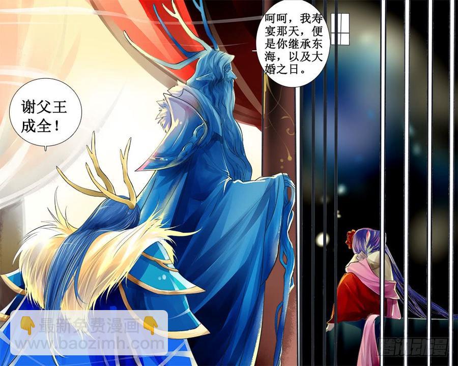 八十 许婚-第83话