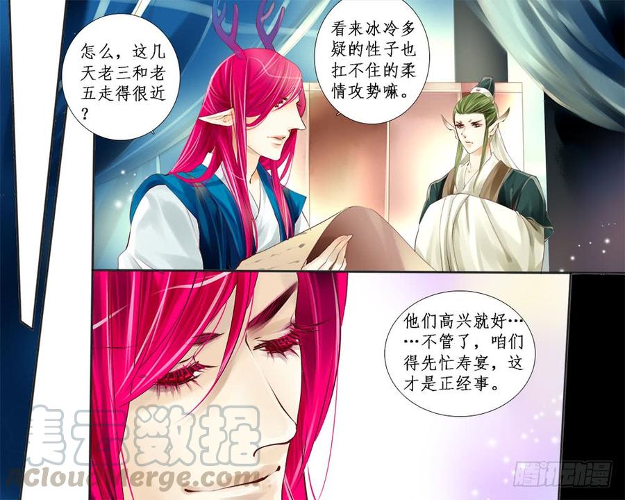 八十二 九罭-第85话