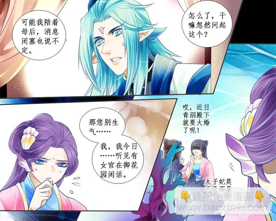 八十二 九罭-第85话