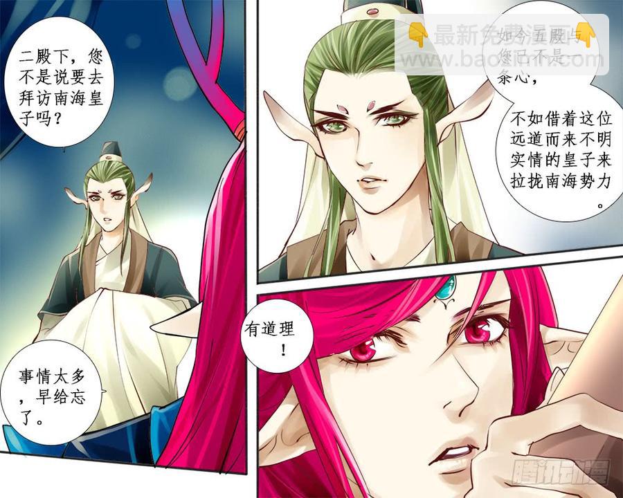 八十二 九罭-第85话