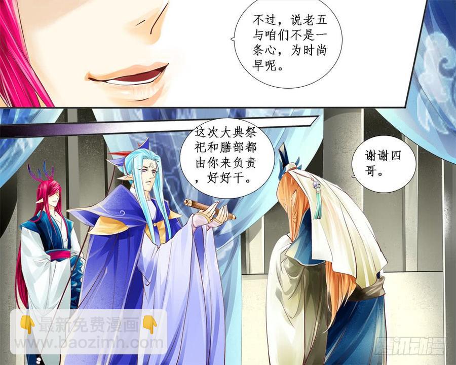 八十二 九罭-第85话