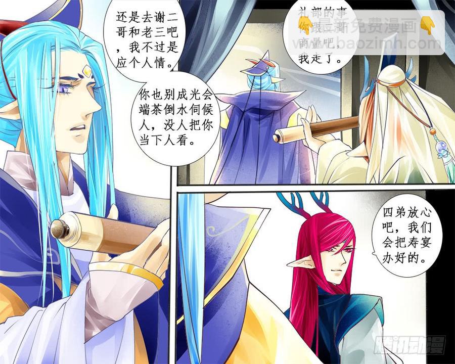 八十二 九罭-第85话