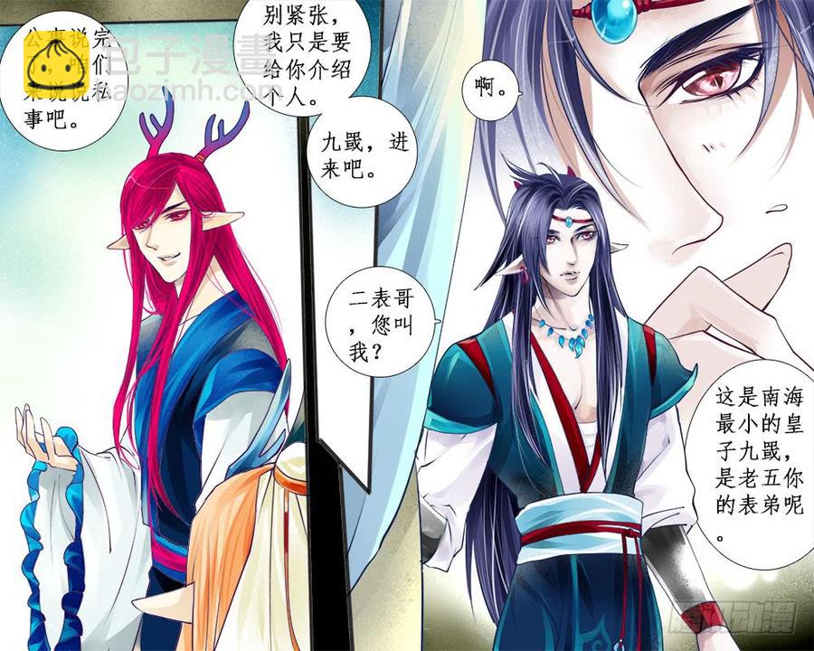 八十二 九罭-第85话