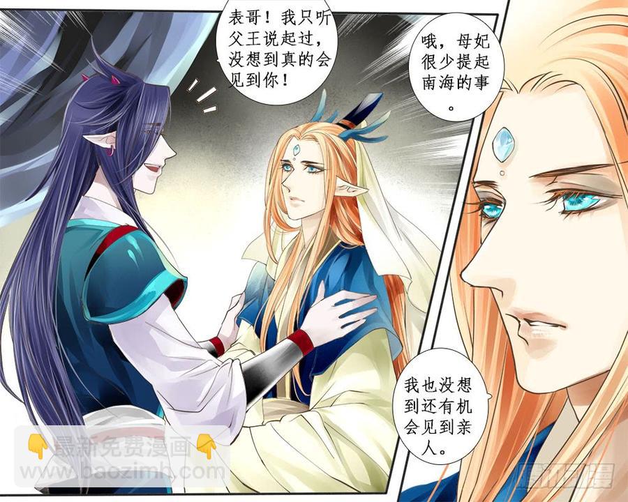 八十二 九罭-第85话