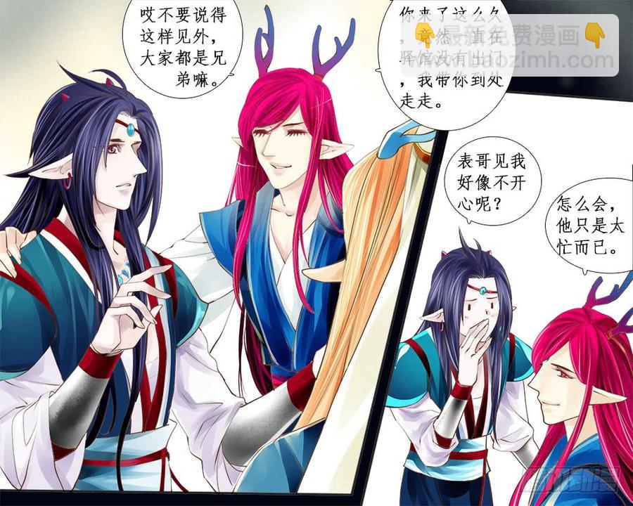 八十二 九罭-第85话