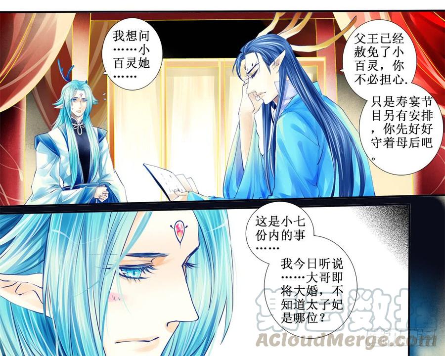 八十四 没收的麻雀-第87话