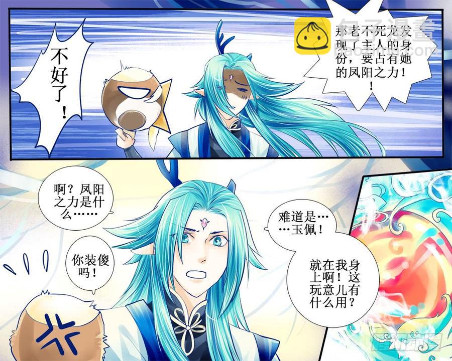 八十四 没收的麻雀-第87话