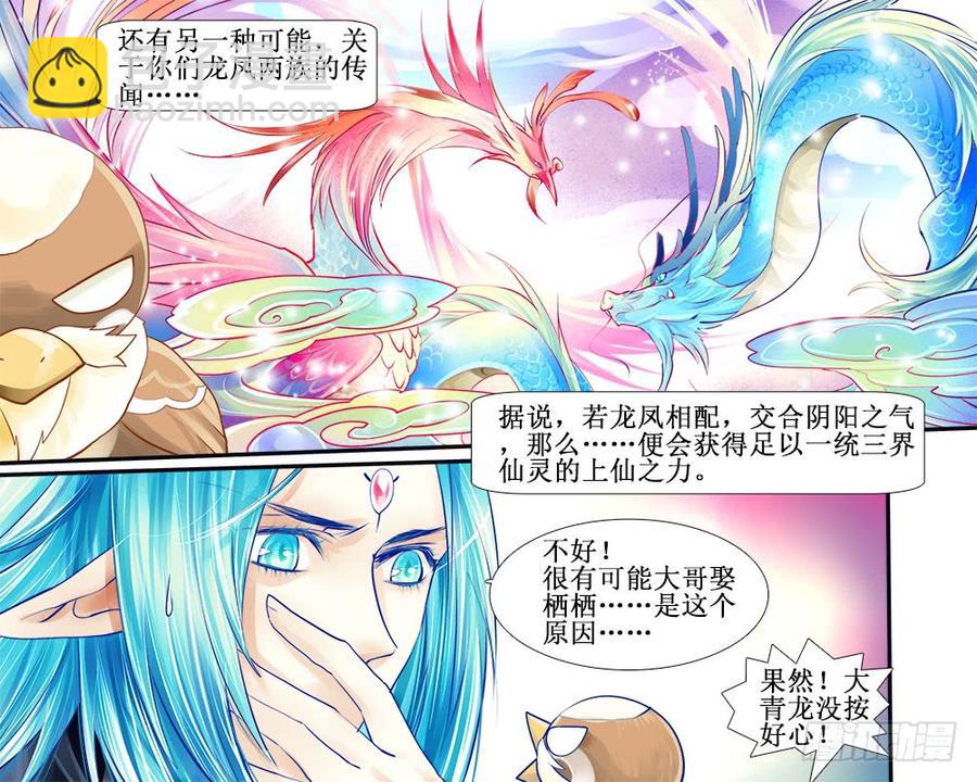 八十四 没收的麻雀-第87话