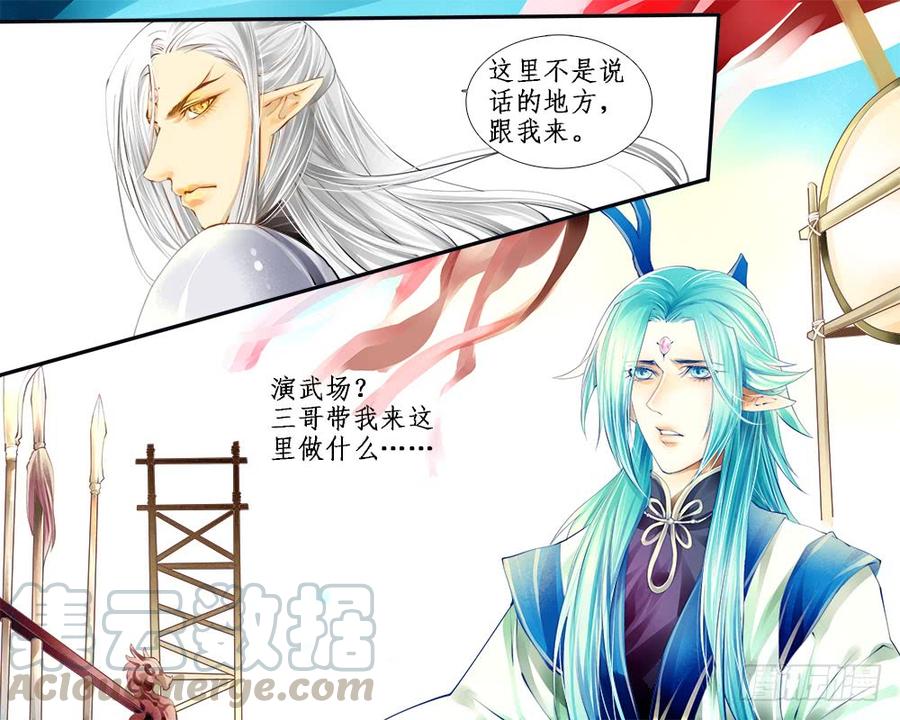 八十六 木剑-第89话