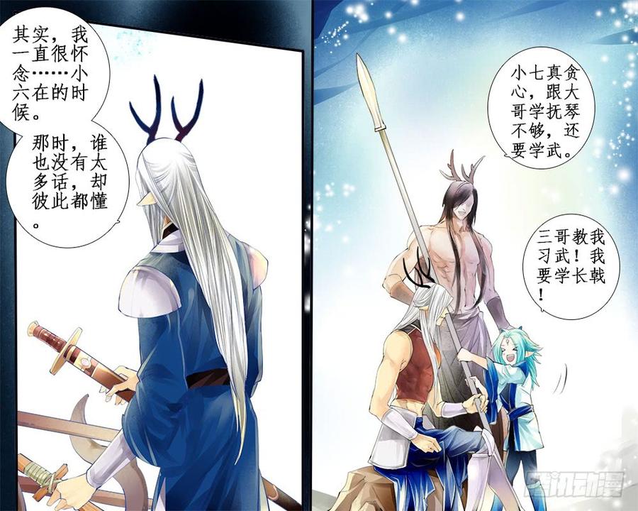 八十六 木剑-第89话