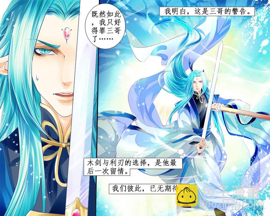 八十六 木剑-第89话