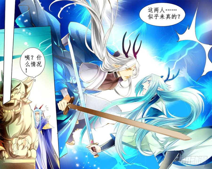 八十六 木剑-第89话