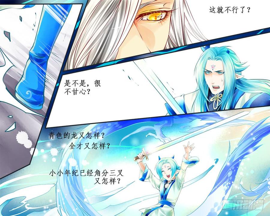 八十六 木剑-第89话