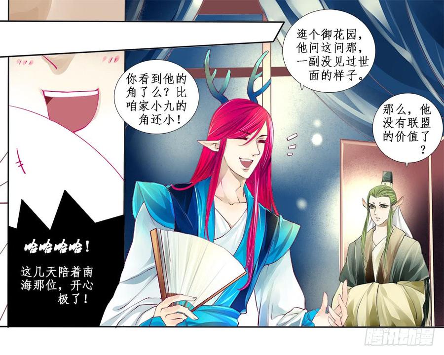 八十八 纸条-第91话