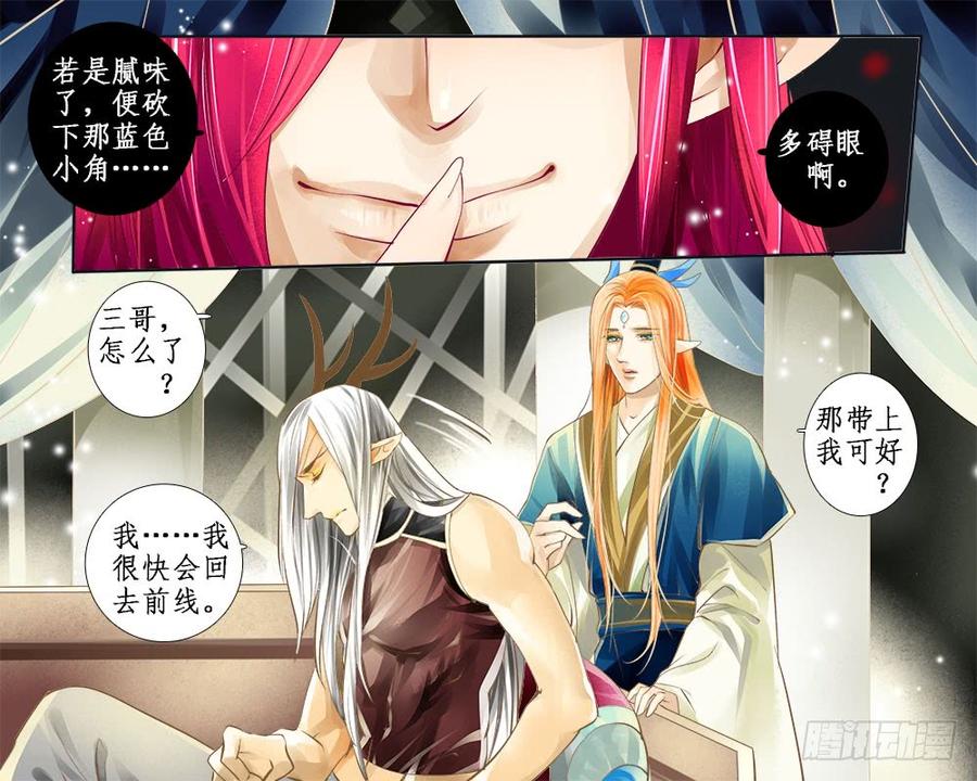 八十八 纸条-第91话