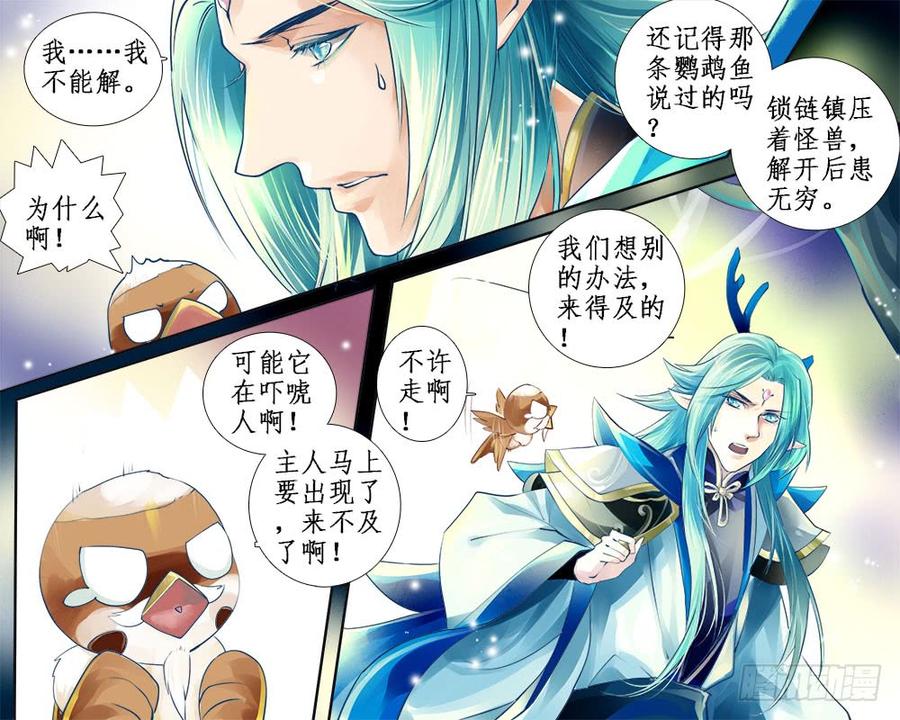 九十二 破阵-第95话