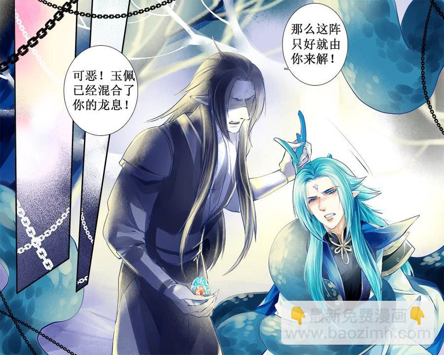 九十四 胁迫-第97话