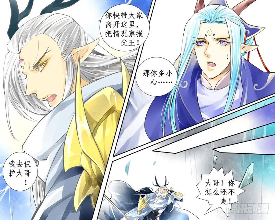 九十六 爪-第99话