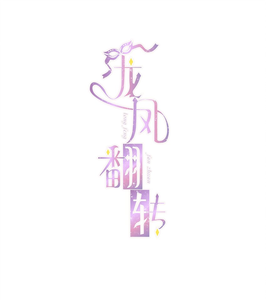 010 看上去是青铜，其实是王者！-第11话