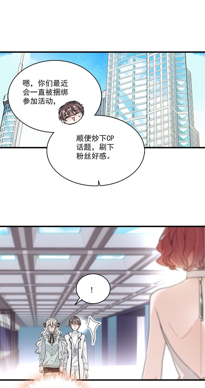 010 看上去是青铜，其实是王者！-第11话