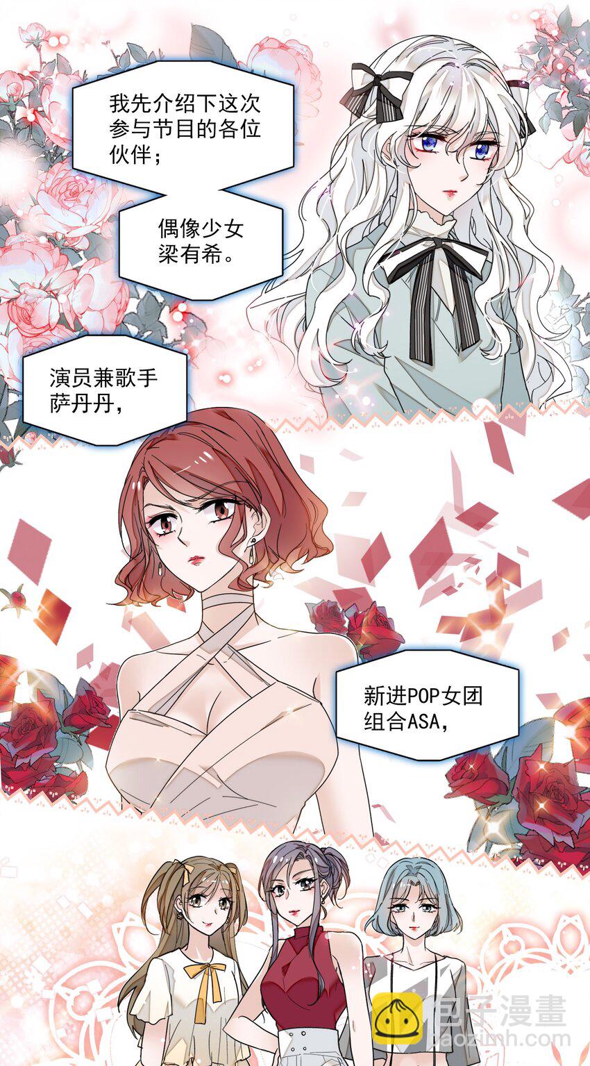 010 看上去是青铜，其实是王者！-第11话