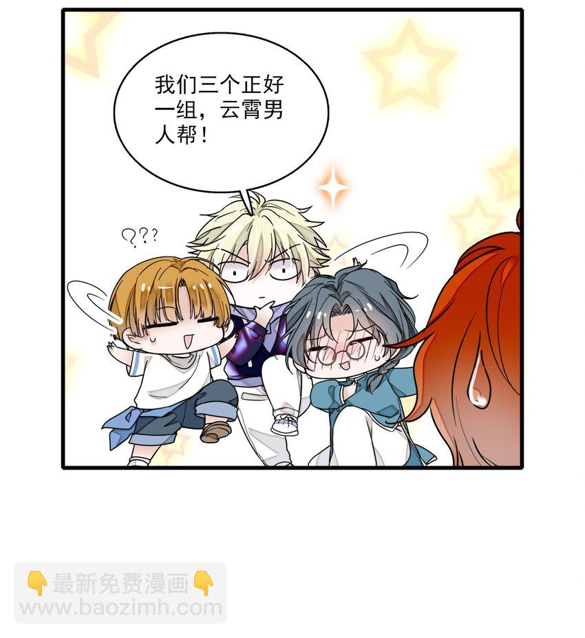 010 看上去是青铜，其实是王者！-第11话