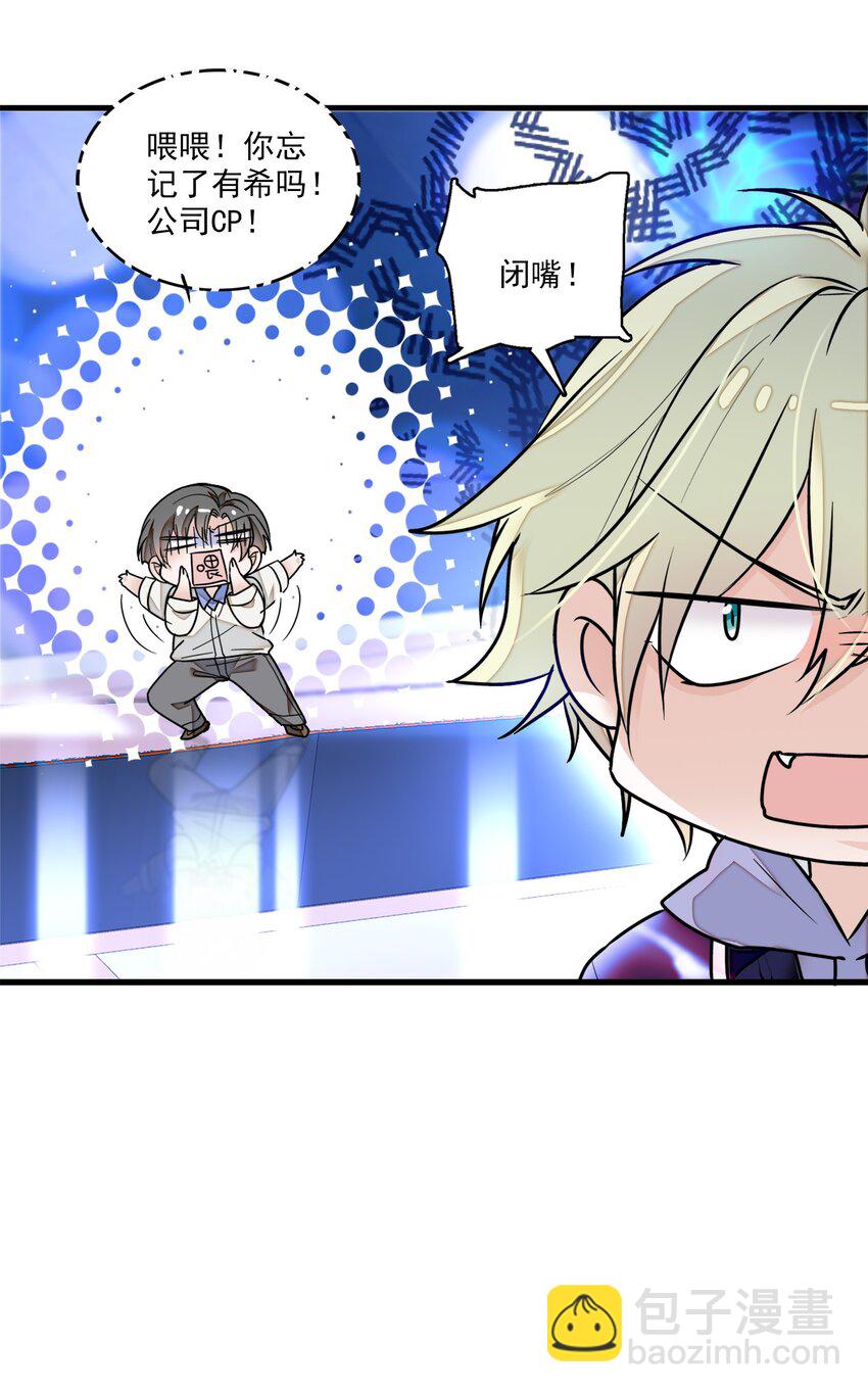 010 看上去是青铜，其实是王者！-第11话