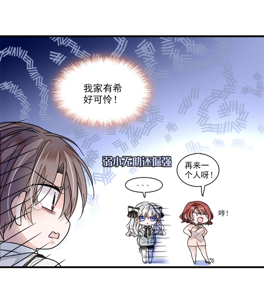 010 看上去是青铜，其实是王者！-第11话