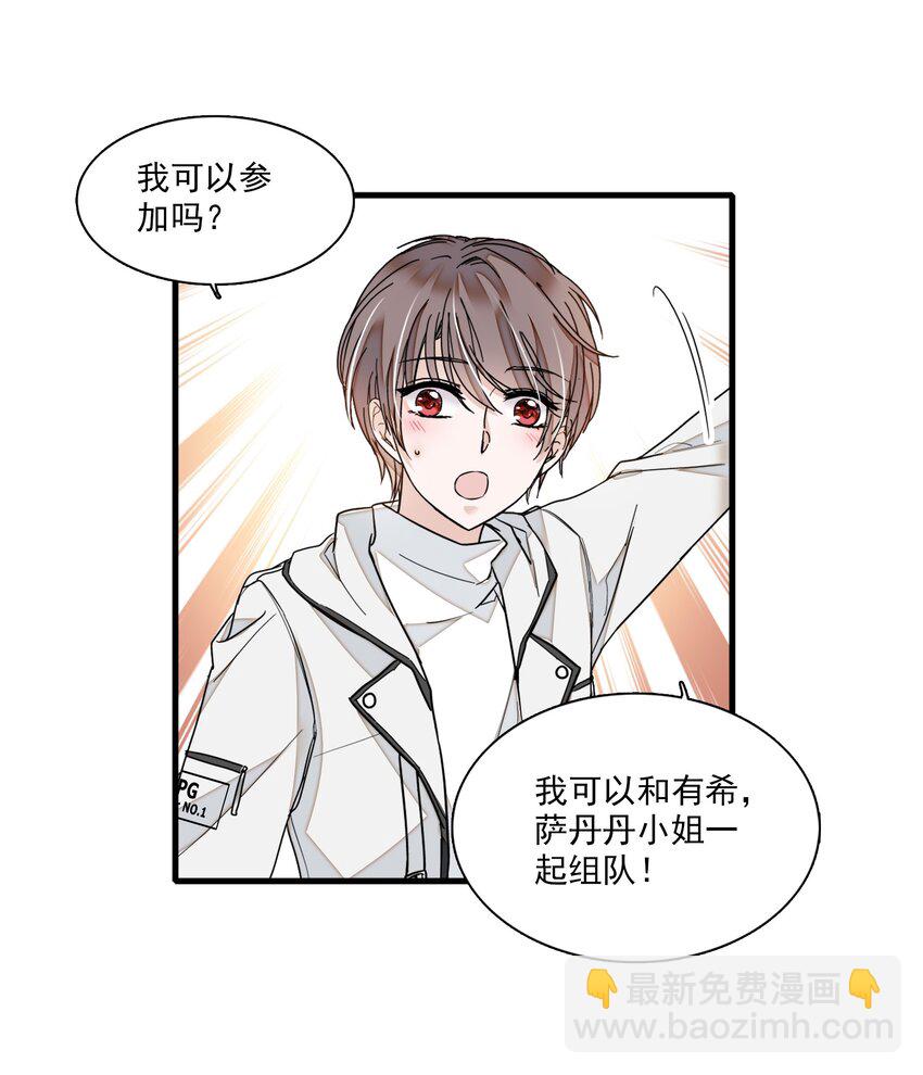 010 看上去是青铜，其实是王者！-第11话