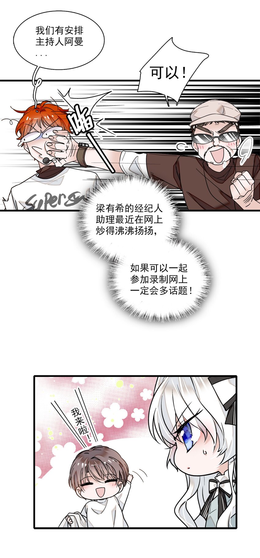 010 看上去是青铜，其实是王者！-第11话