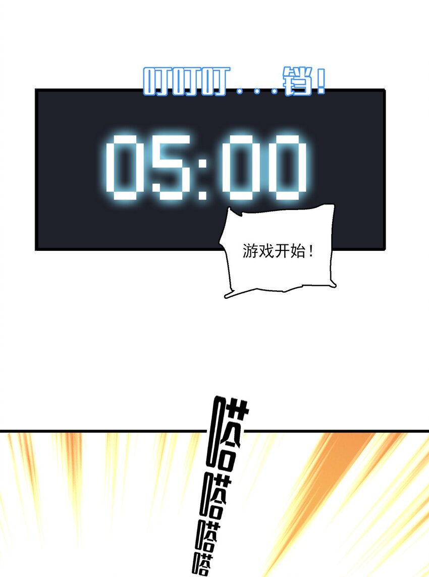 010 看上去是青铜，其实是王者！-第11话