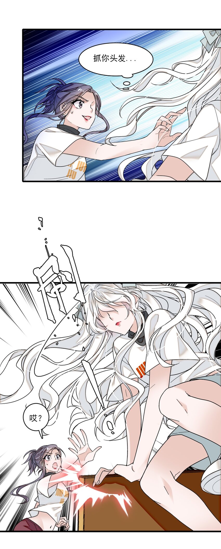 010 看上去是青铜，其实是王者！-第11话