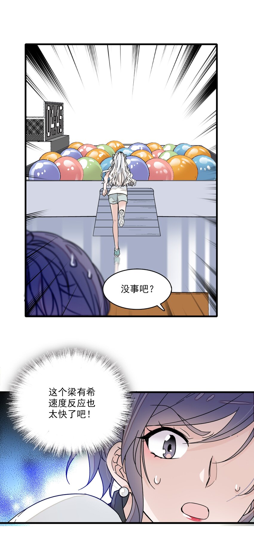 010 看上去是青铜，其实是王者！-第11话