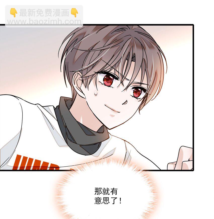 010 看上去是青铜，其实是王者！-第11话