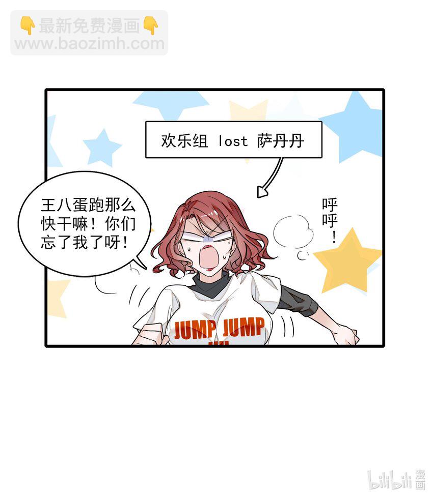 010 看上去是青铜，其实是王者！-第11话