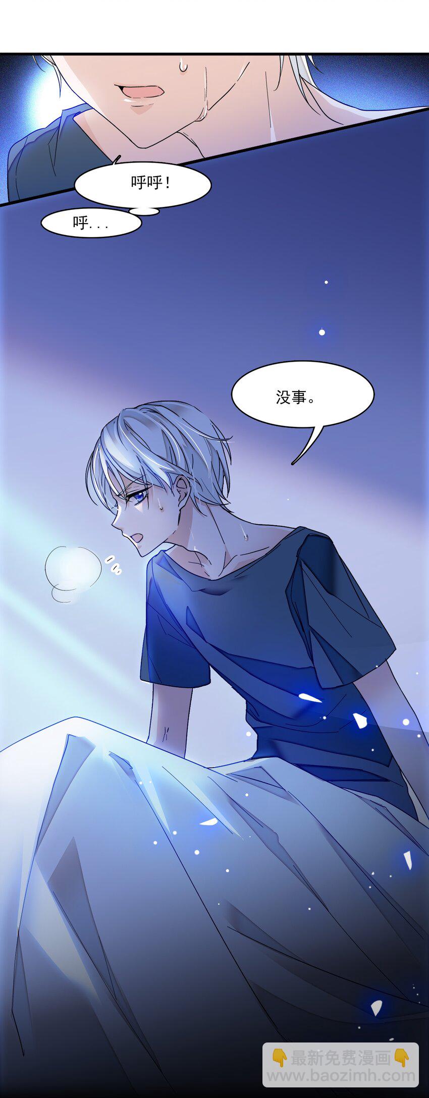 010 看上去是青铜，其实是王者！-第11话