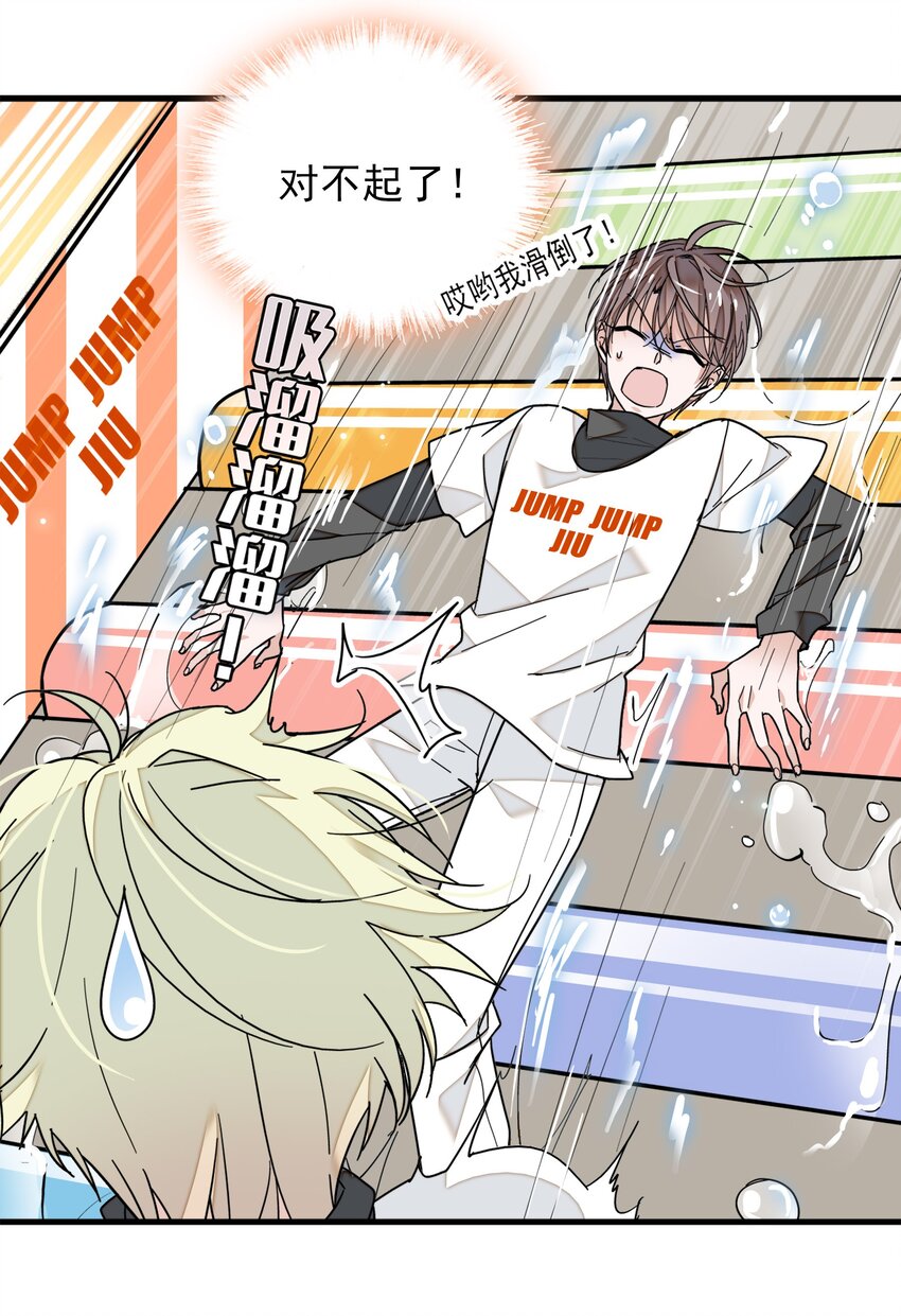 012 留在你身旁(1/2)-第13话