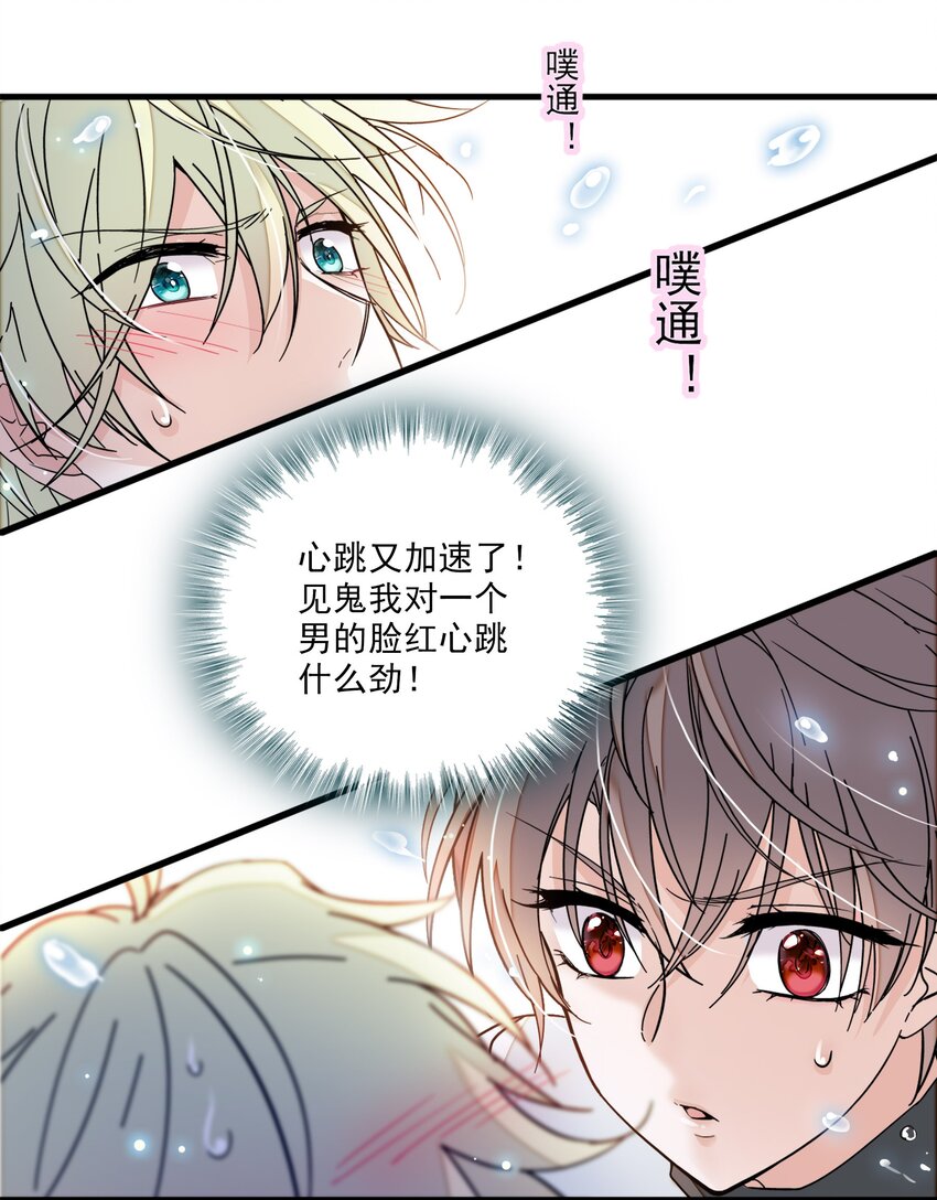 012 留在你身旁(1/2)-第13话