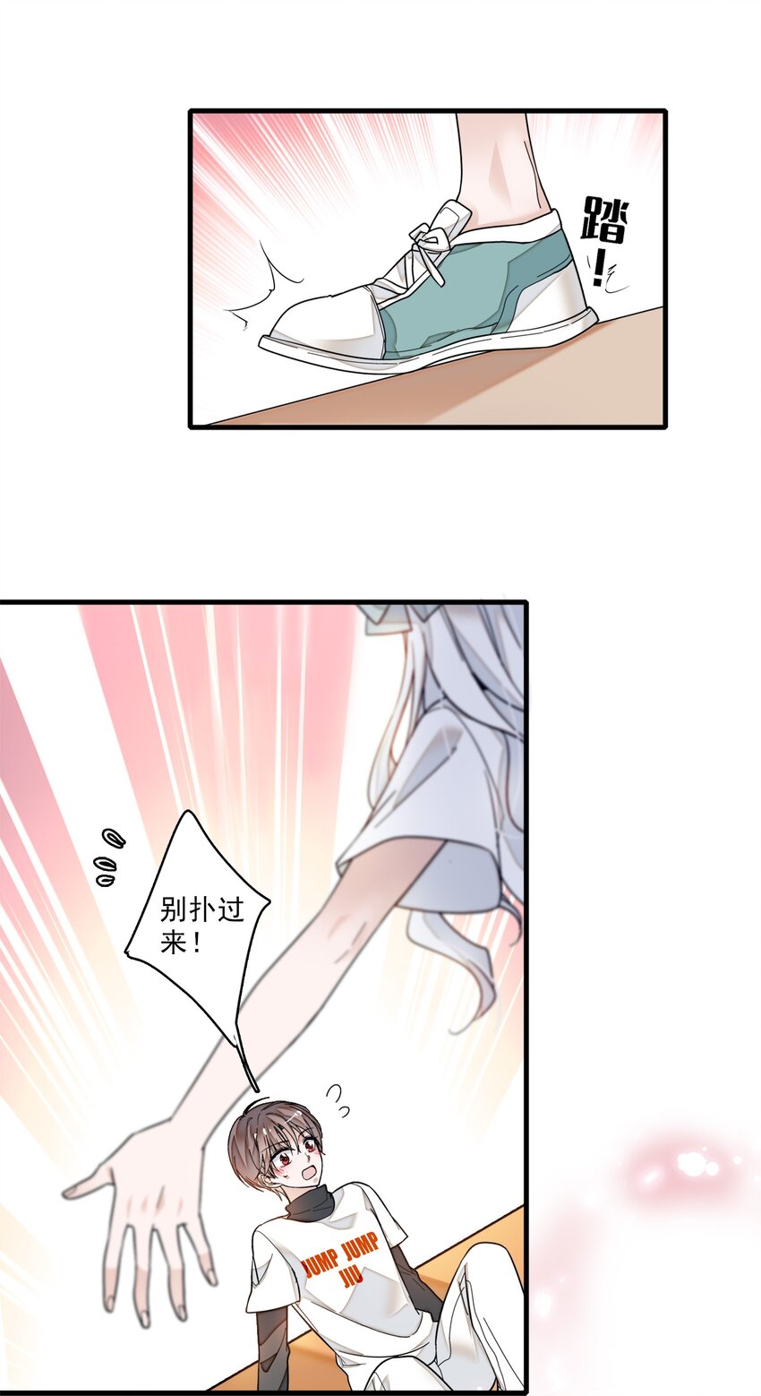 012 留在你身旁(1/2)-第13话